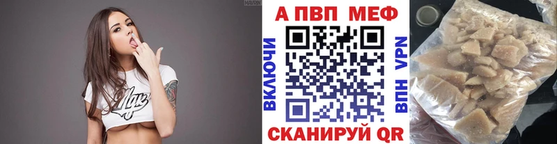 Купить  Нарьян-Мар  A-PVP Crystall 
