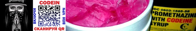 Codein Purple Drank  Купить  Нарьян-Мар 
