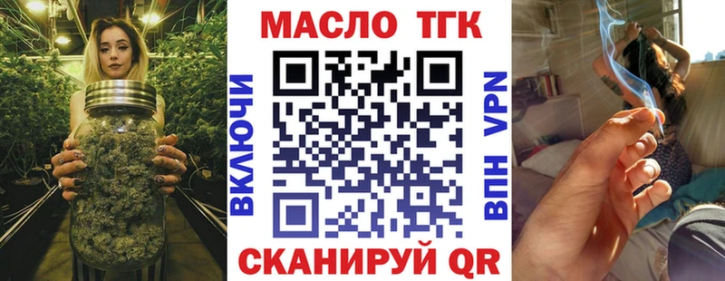 ТГК концентрат  Купить  Нарьян-Мар 